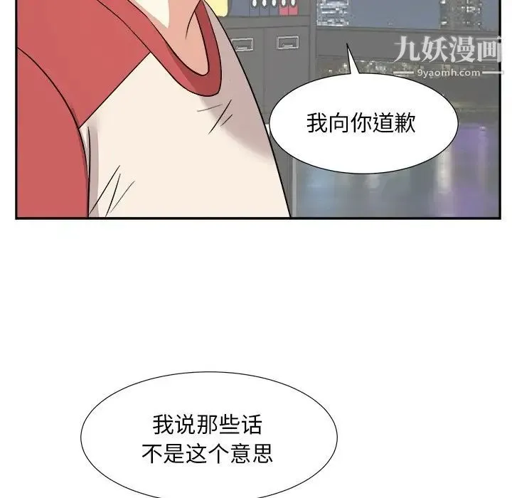 糖果恋人 第37话 第70页