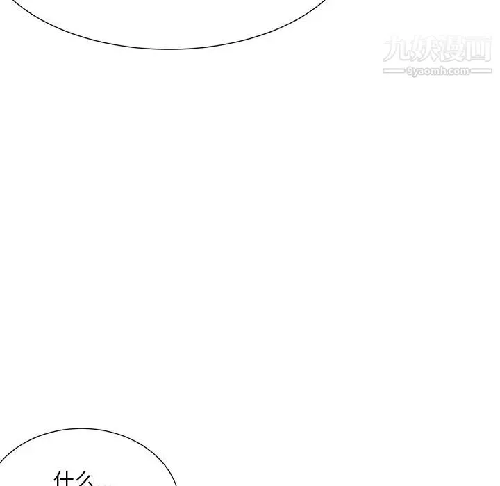 糖果恋人 第37话 第112页