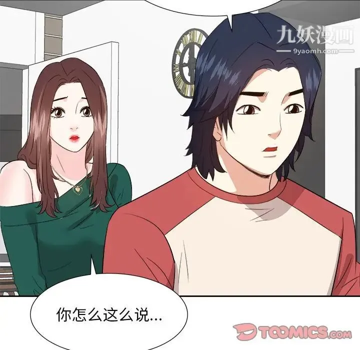 糖果恋人 第37话 第30页