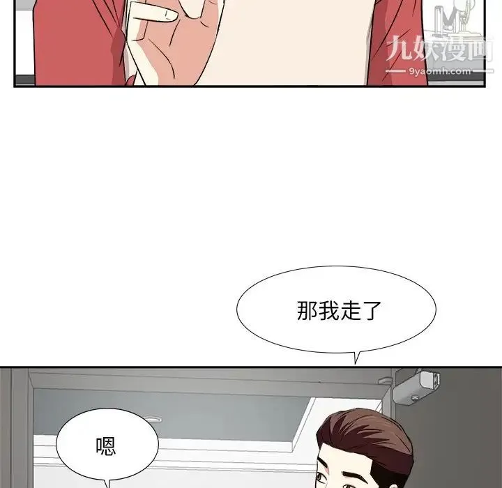 糖果恋人 第37话 第118页