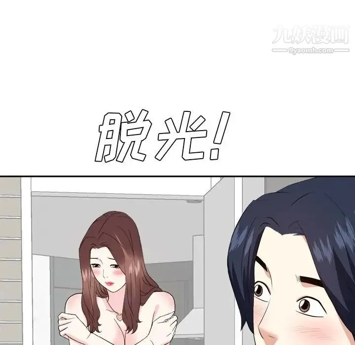 糖果恋人 第37话 第53页