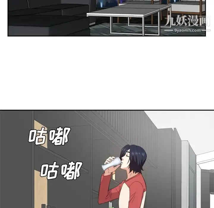 糖果恋人 第37话 第95页