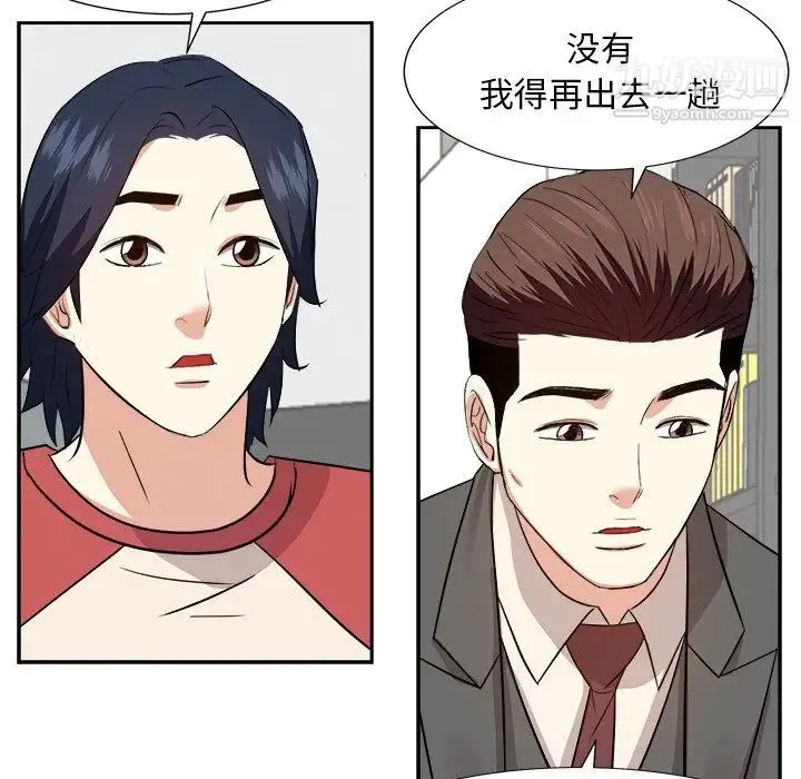 糖果恋人 第37话 第109页