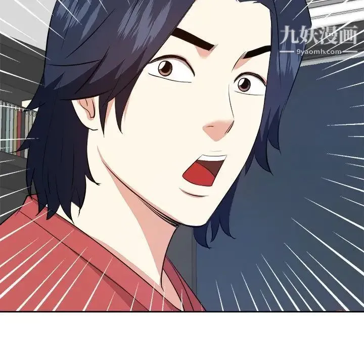 糖果恋人 第37话 第52页
