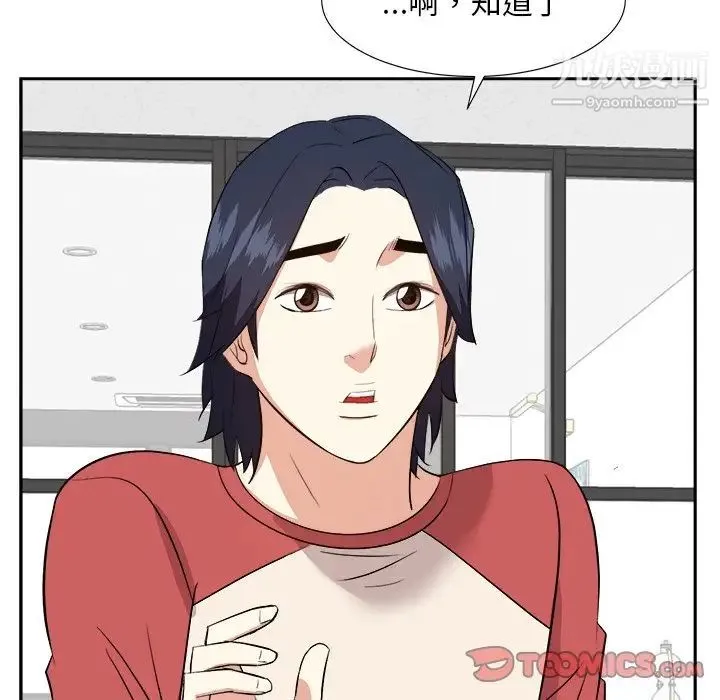 糖果恋人 第37话 第117页