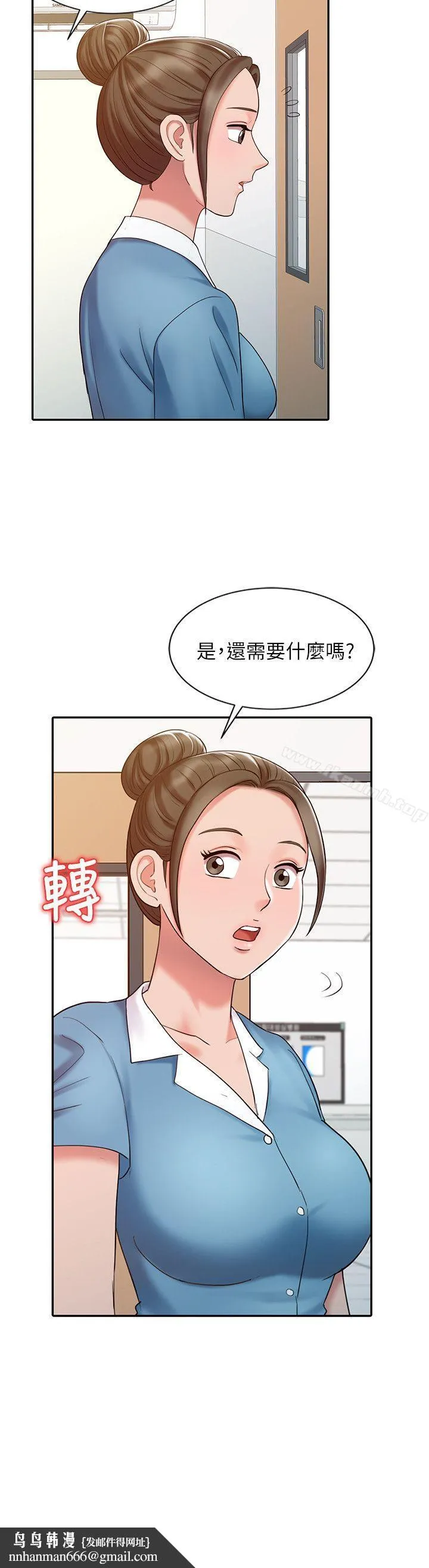 销魂之手 第13话-动弹不得 第14页