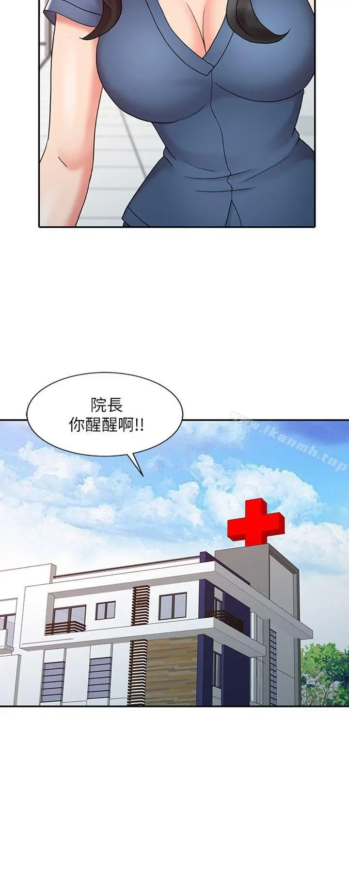 销魂之手 第13话-动弹不得 第2页