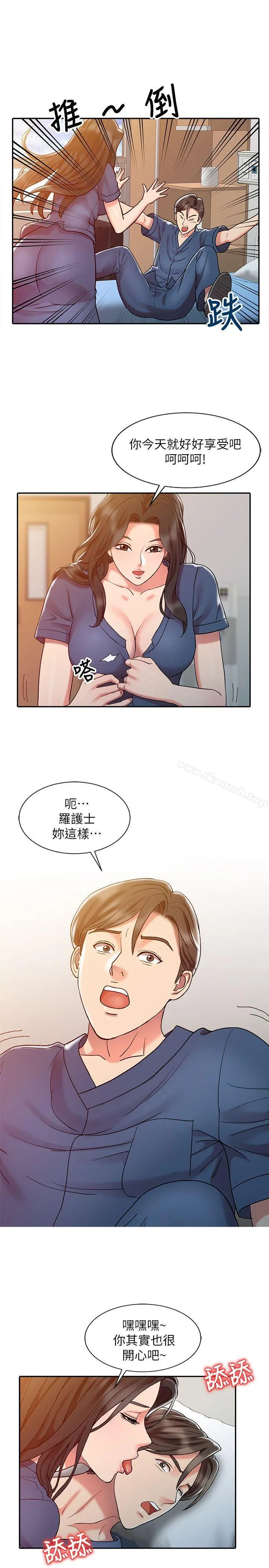 销魂之手 第6话 第19页