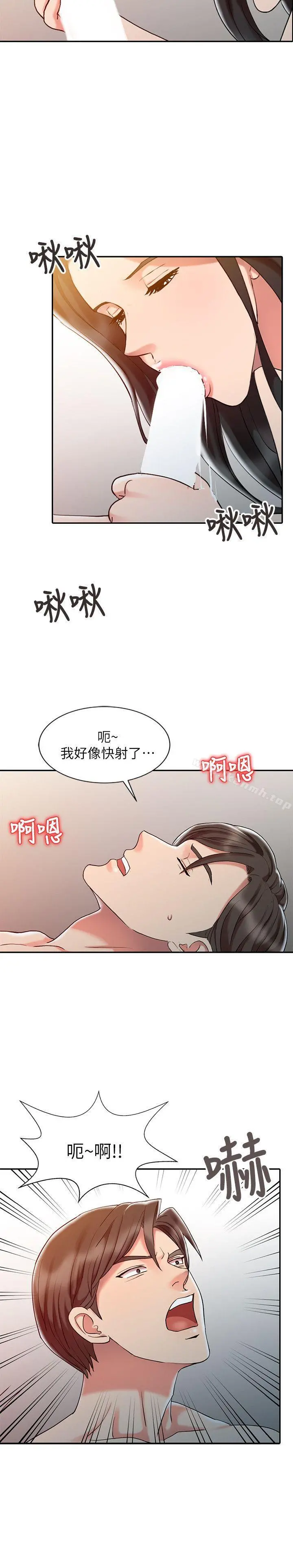 销魂之手 第6话 第22页