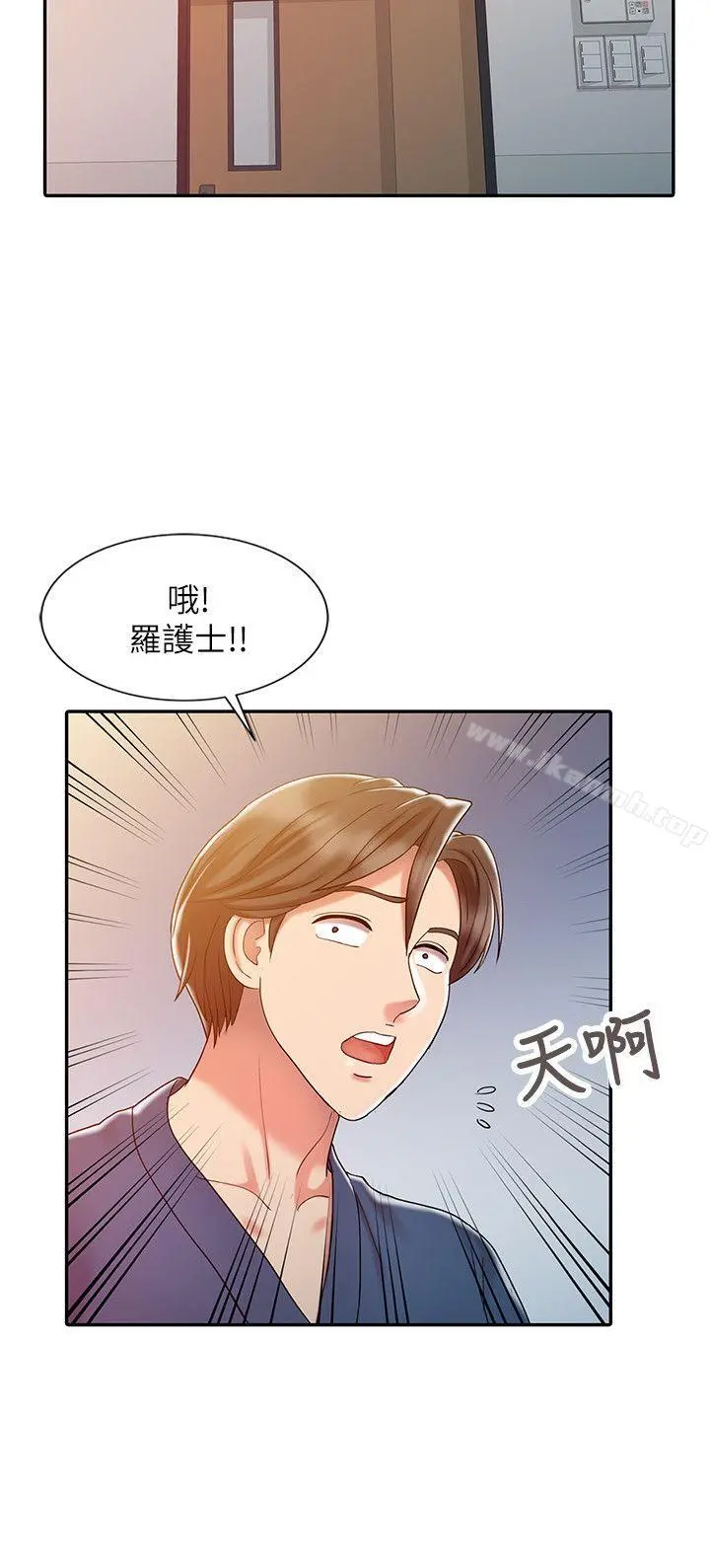 销魂之手 第6话 第16页