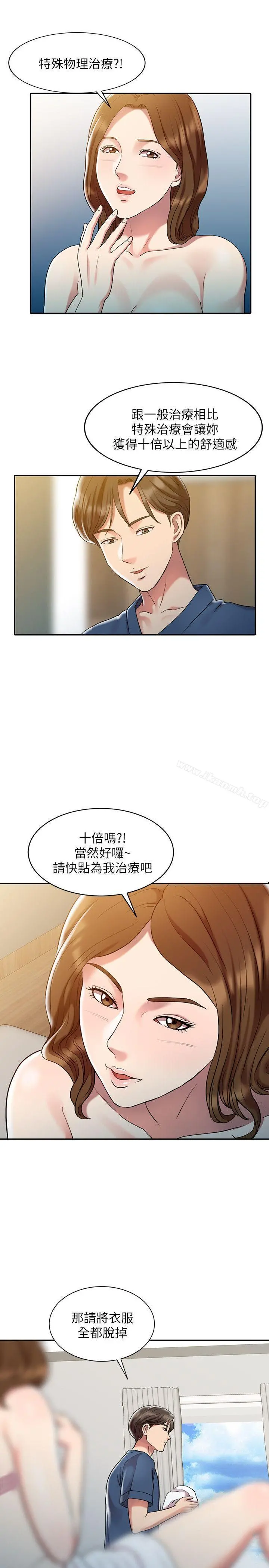 销魂之手 第1话 第10页