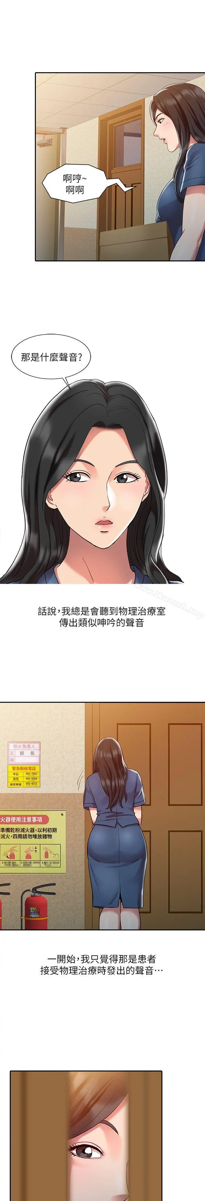 销魂之手 第1话 第18页