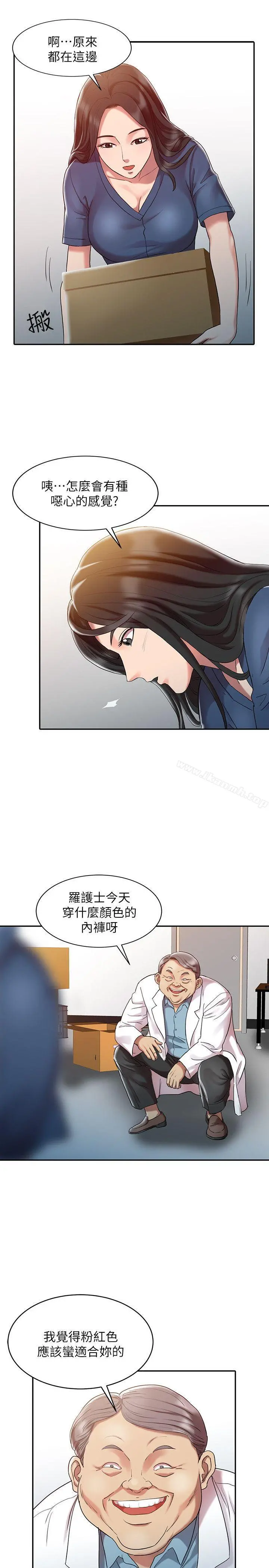 销魂之手 第1话 第14页