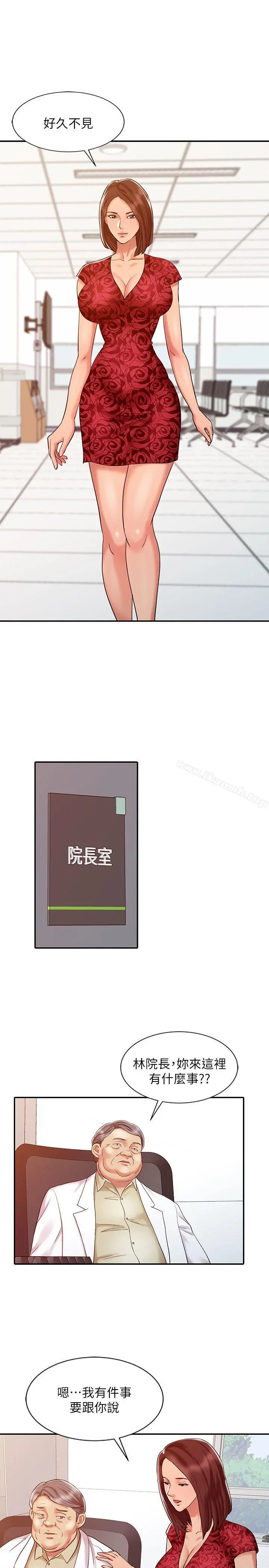 销魂之手 第11话 第19页