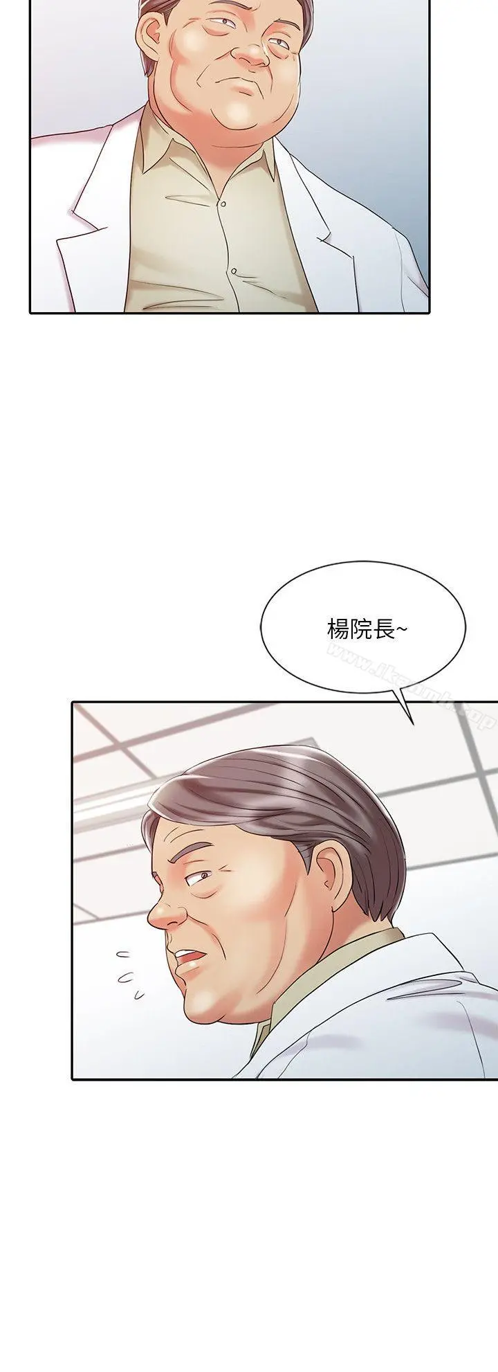 销魂之手 第11话 第18页
