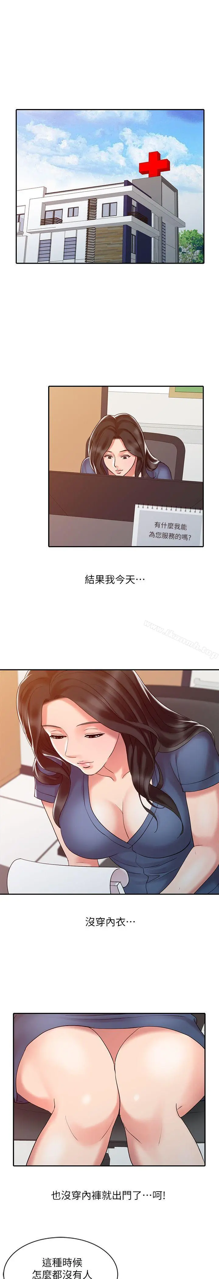 销魂之手 第11话 第11页