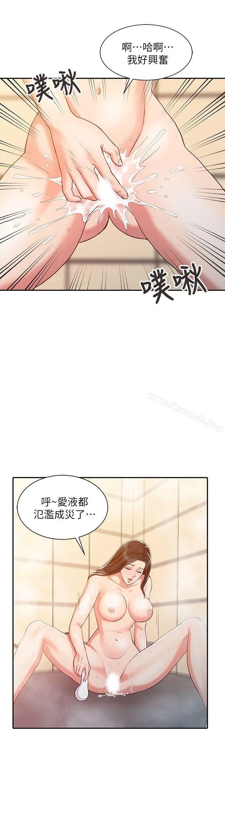 销魂之手 第11话 第8页