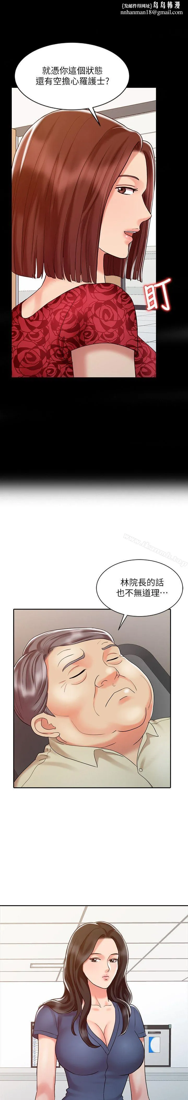 销魂之手 第14话-危险的肢体接触 第1页