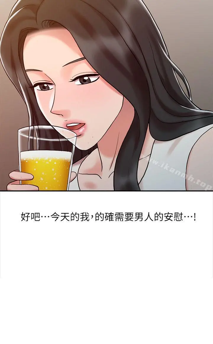 销魂之手 第14话-危险的肢体接触 第23页