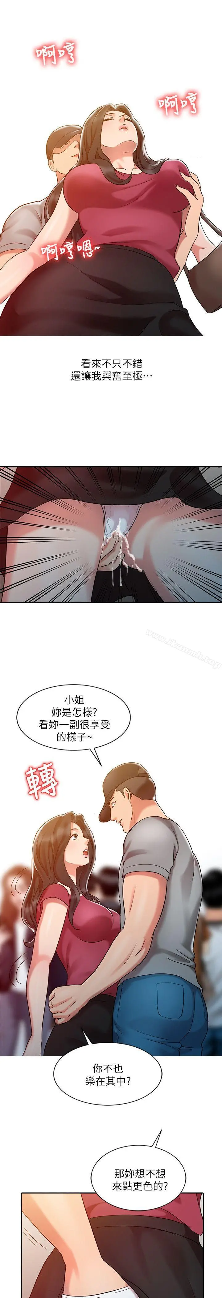 销魂之手 第4话 第11页