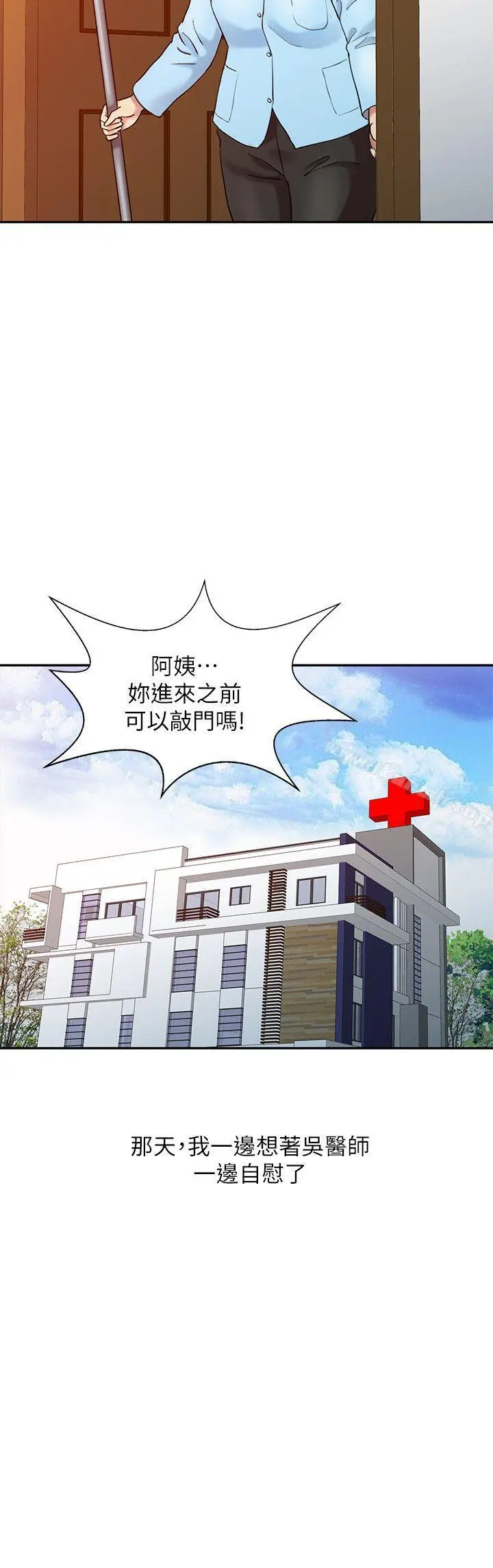 销魂之手 第4话 第2页