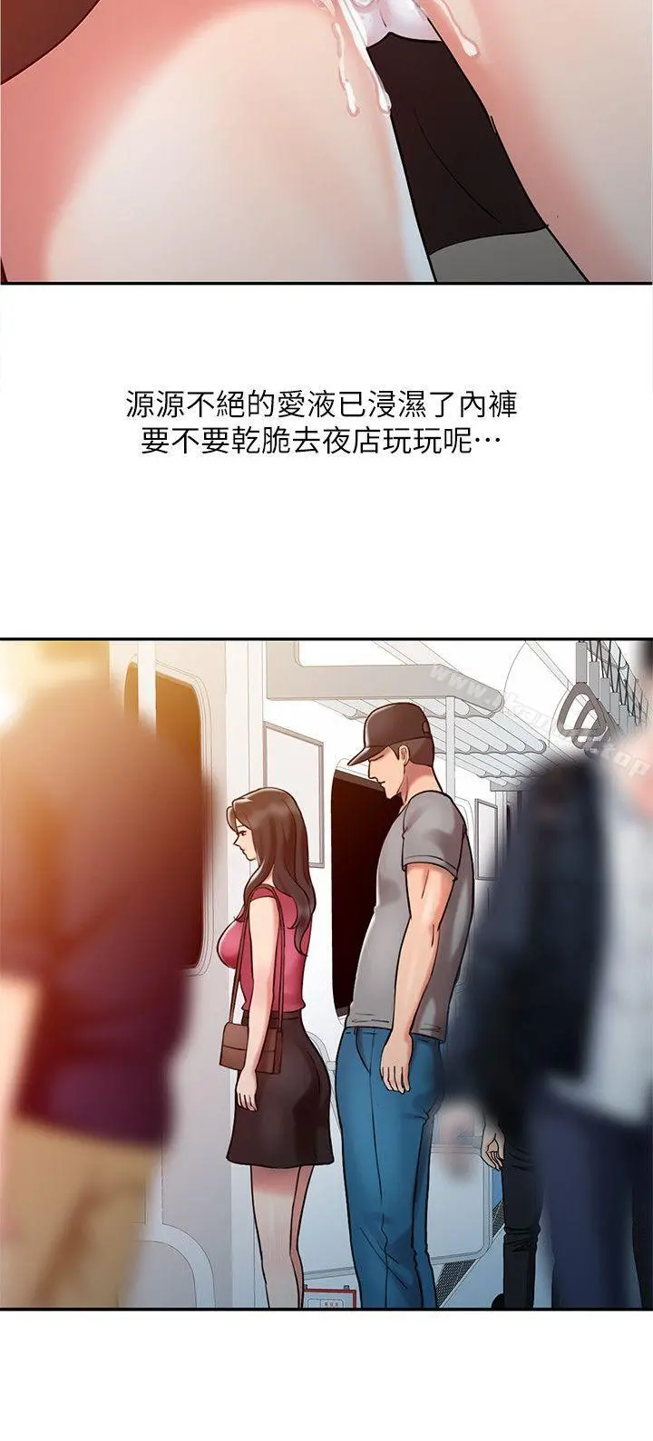销魂之手 第4话 第6页