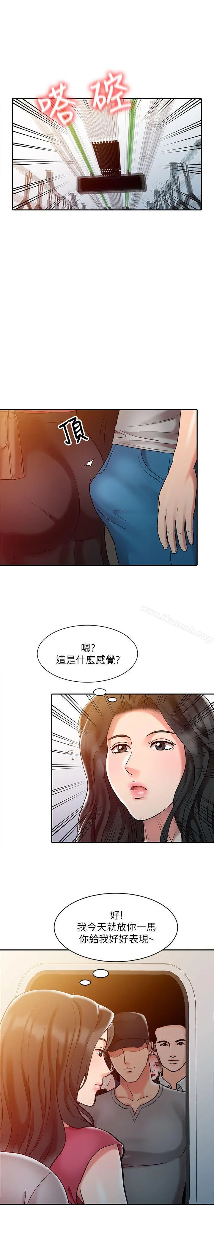 销魂之手 第4话 第7页