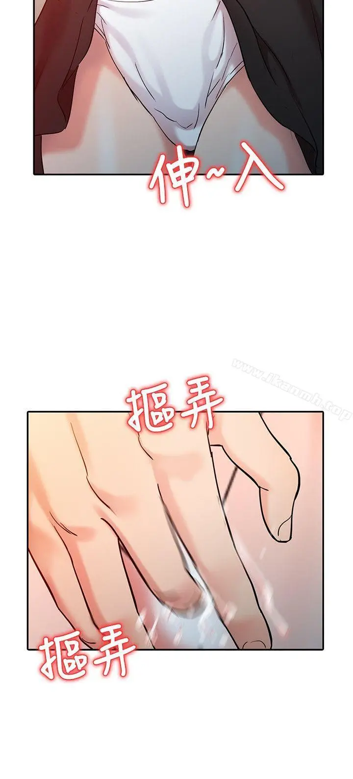 销魂之手 第4话 第12页