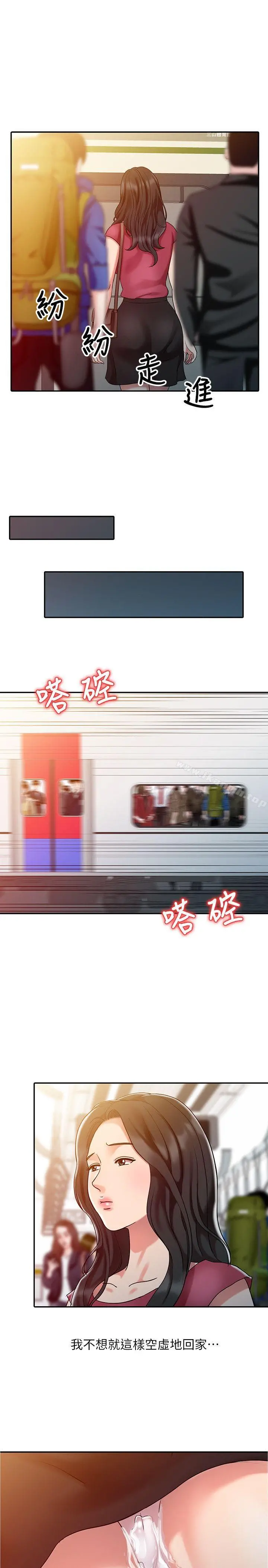 销魂之手 第4话 第5页