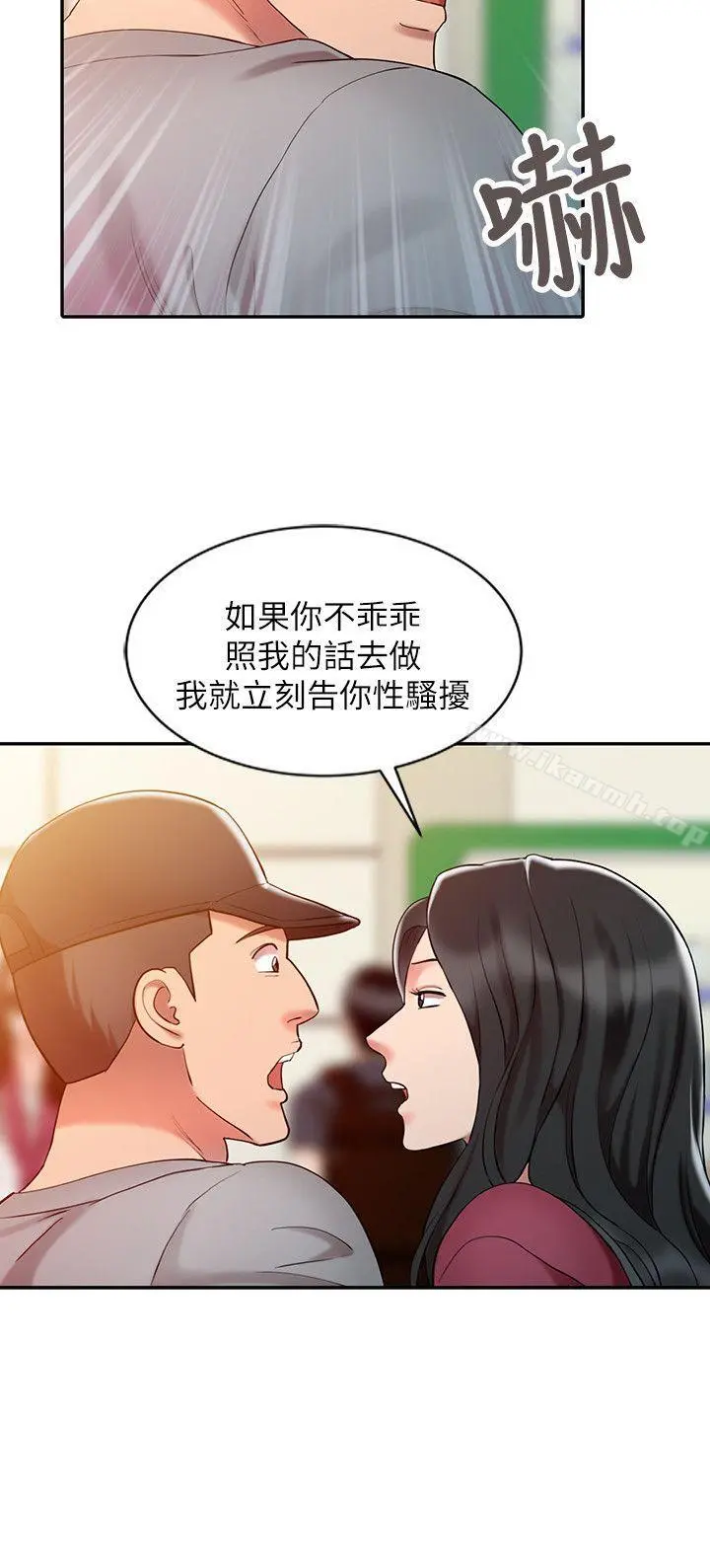 销魂之手 第4话 第16页