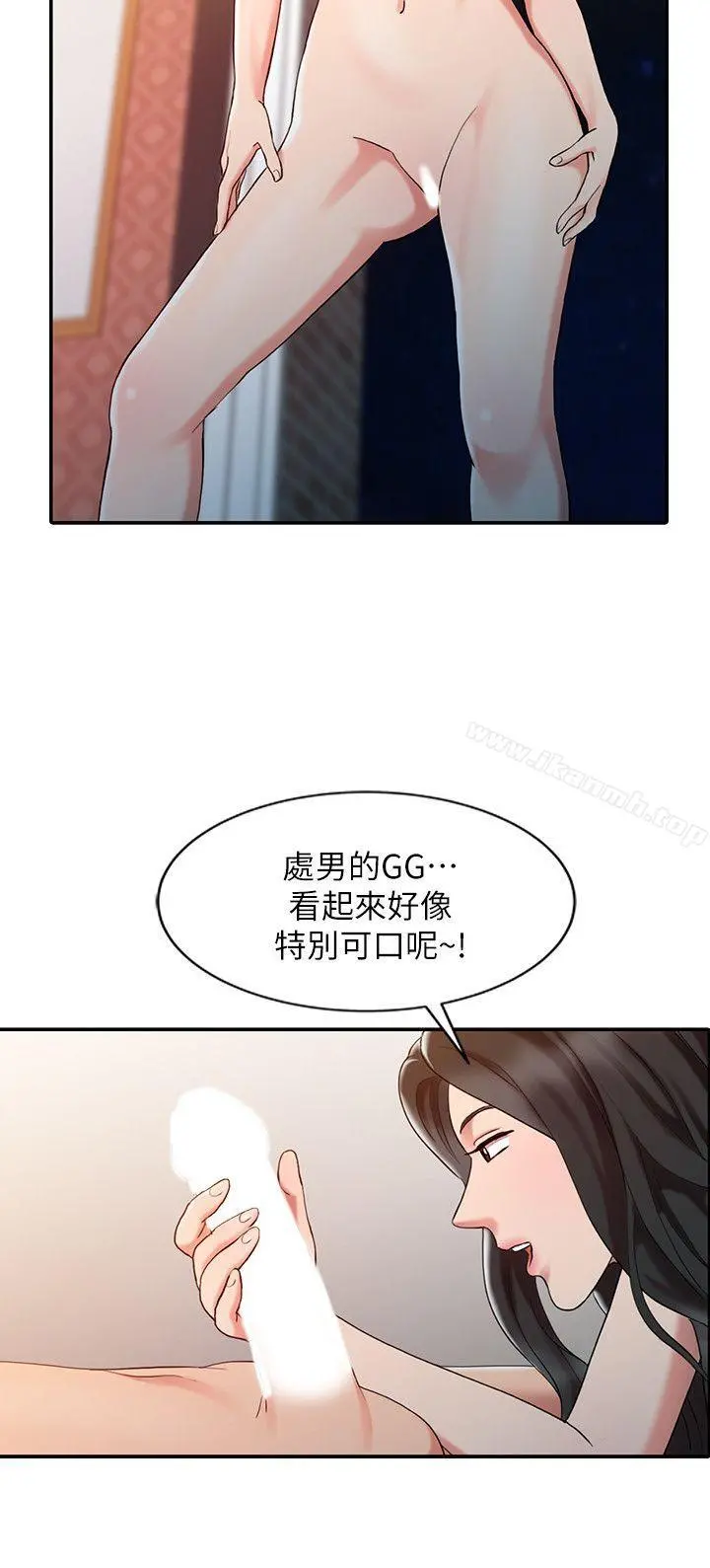 销魂之手 第4话 第18页