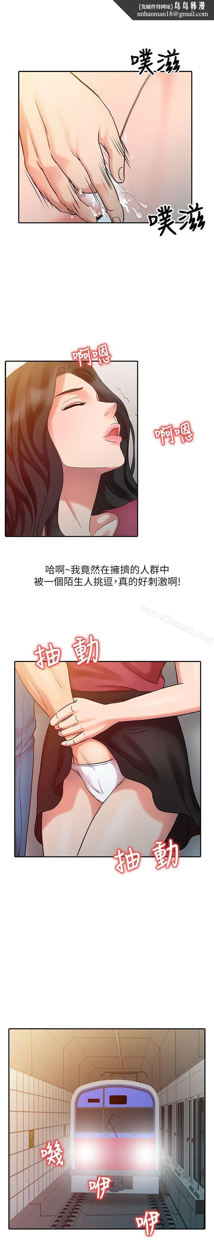 销魂之手 第4话 第13页