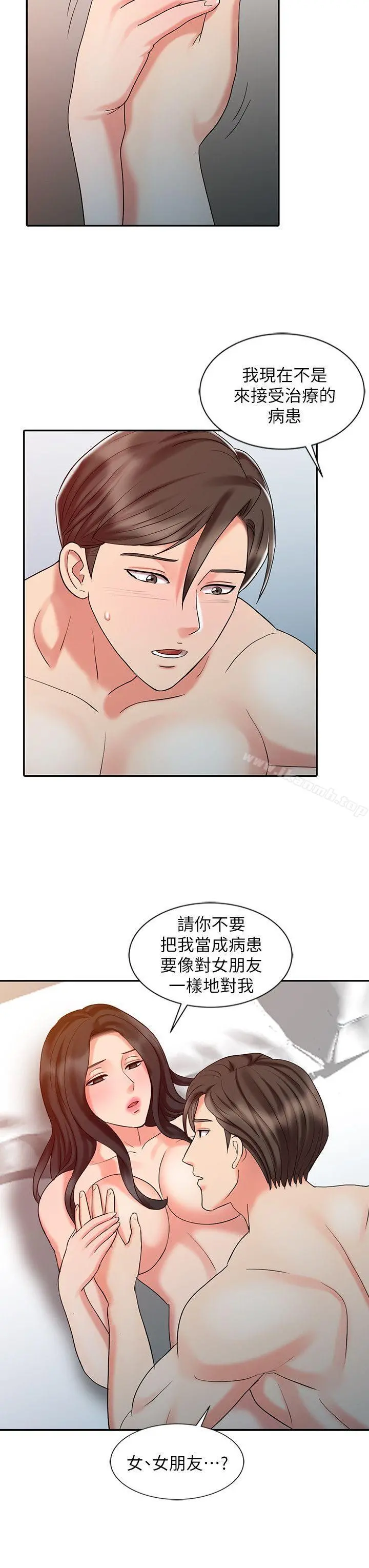 销魂之手 第26话-请像对女朋友一样对我 第22页