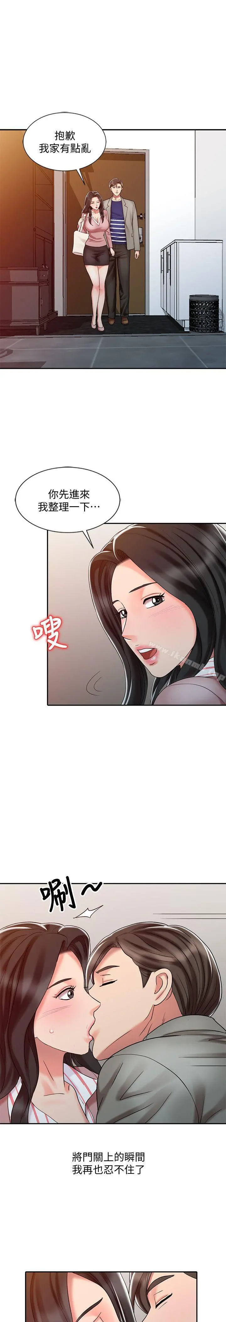 销魂之手 第26话-请像对女朋友一样对我 第17页