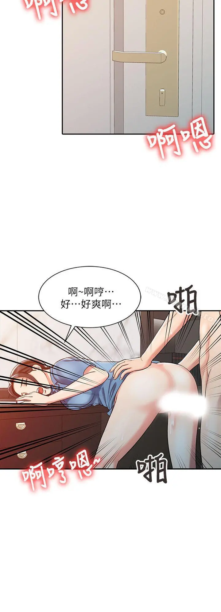 销魂之手 第9话 第10页