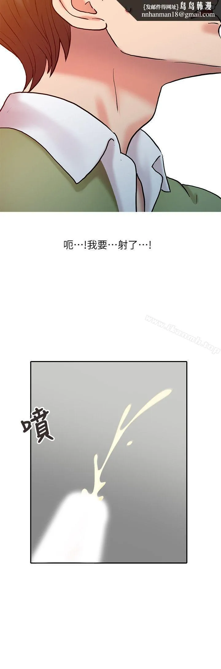 销魂之手 第9话 第12页
