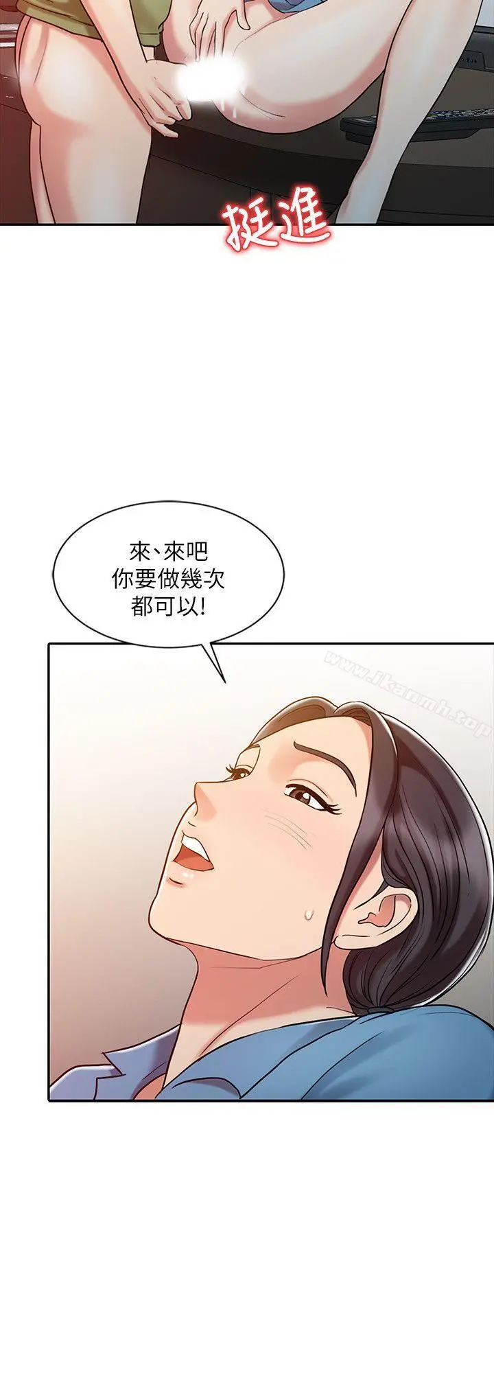 销魂之手 第9话 第14页