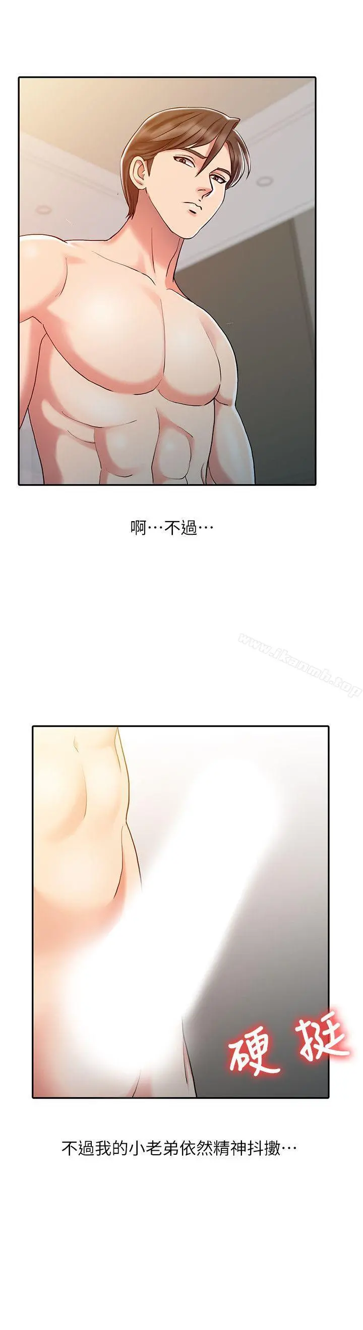 销魂之手 第9话 第4页