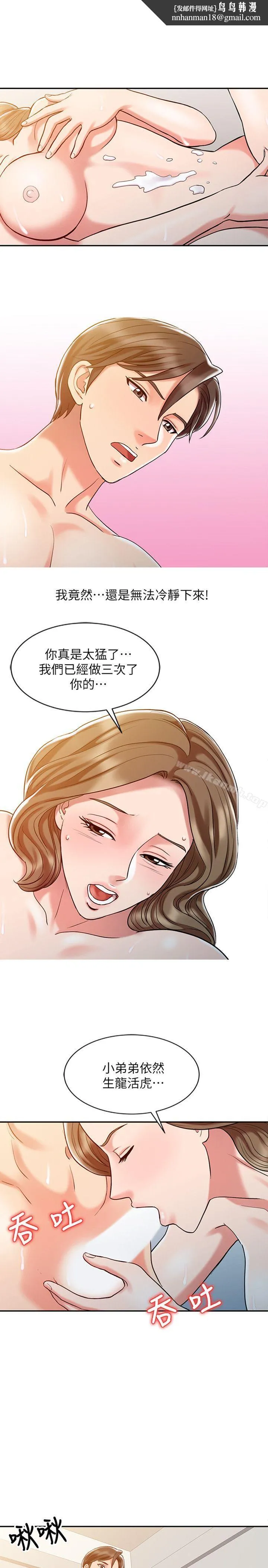 销魂之手 第9话 第1页