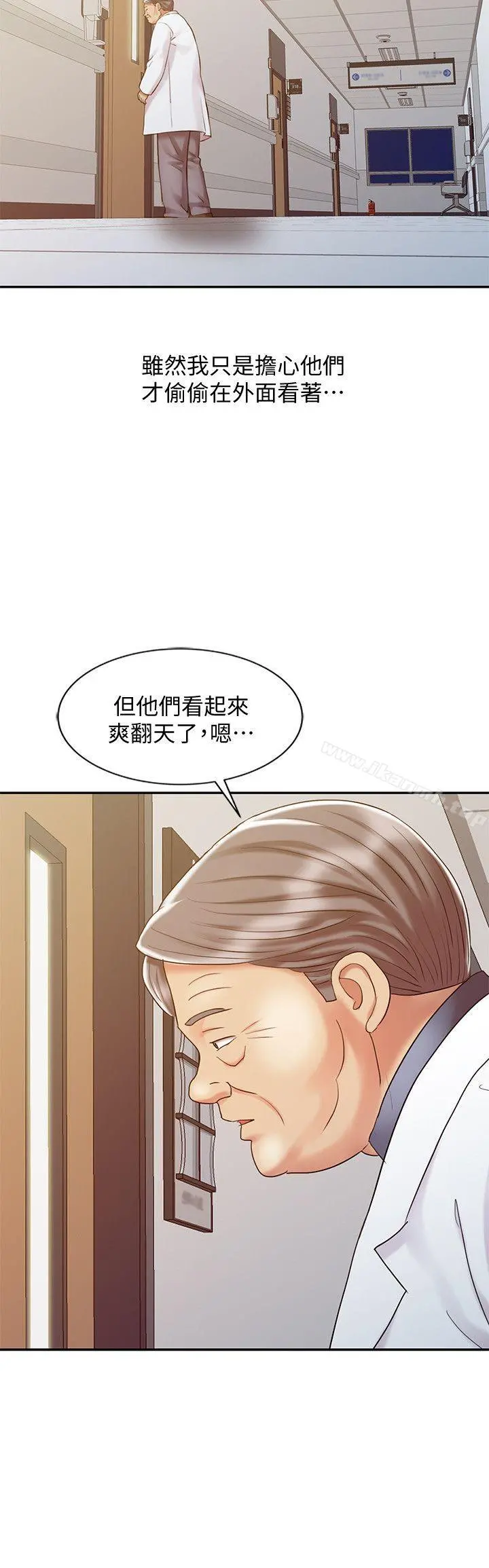 销魂之手 第23话-这个女人果然厉害! 第25页