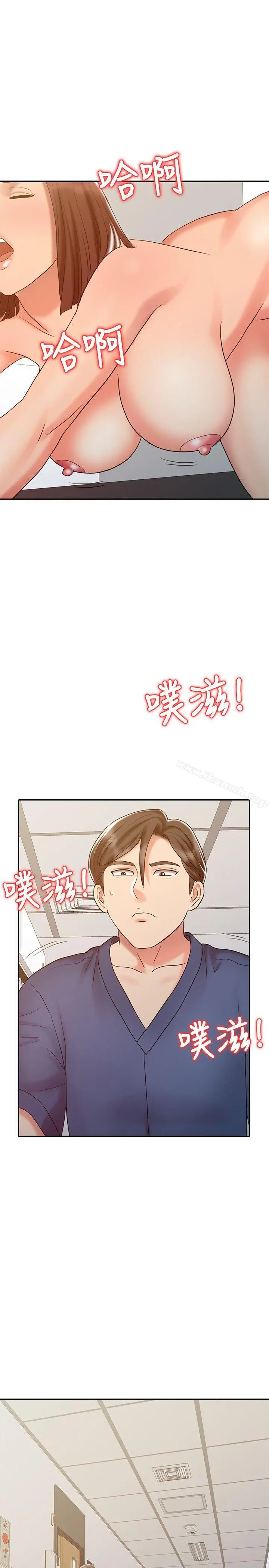销魂之手 第23话-这个女人果然厉害! 第24页