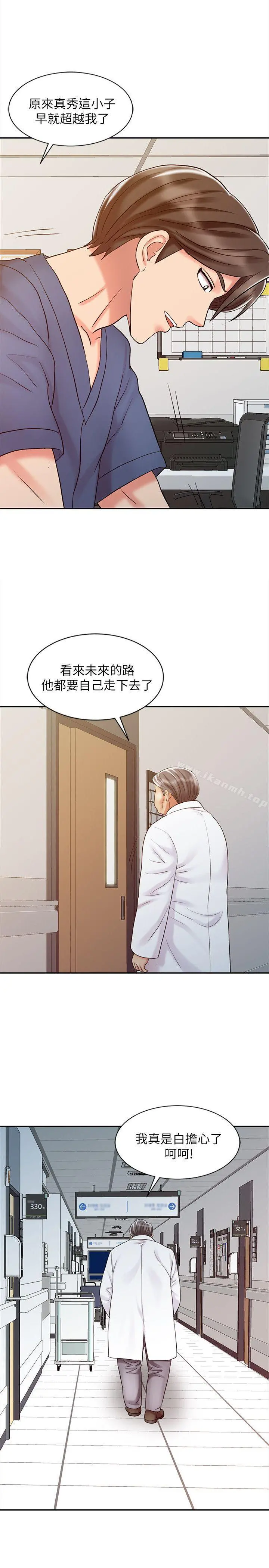 销魂之手 第23话-这个女人果然厉害! 第27页