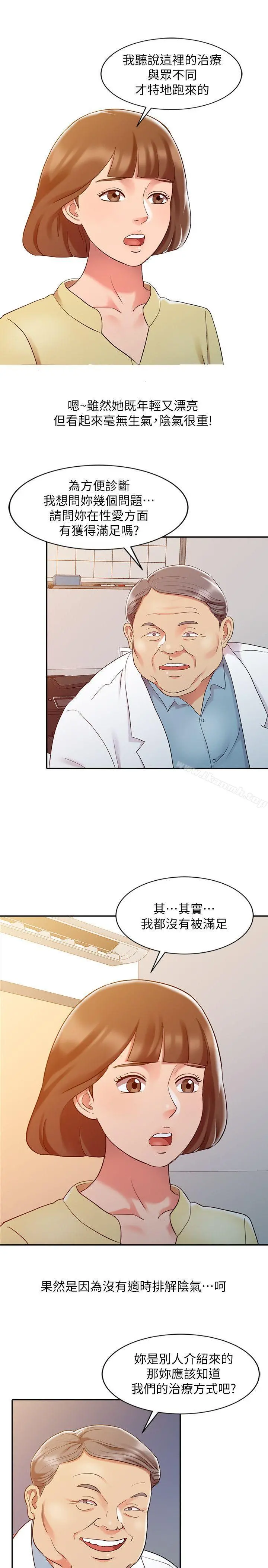 销魂之手 第5话 第5页