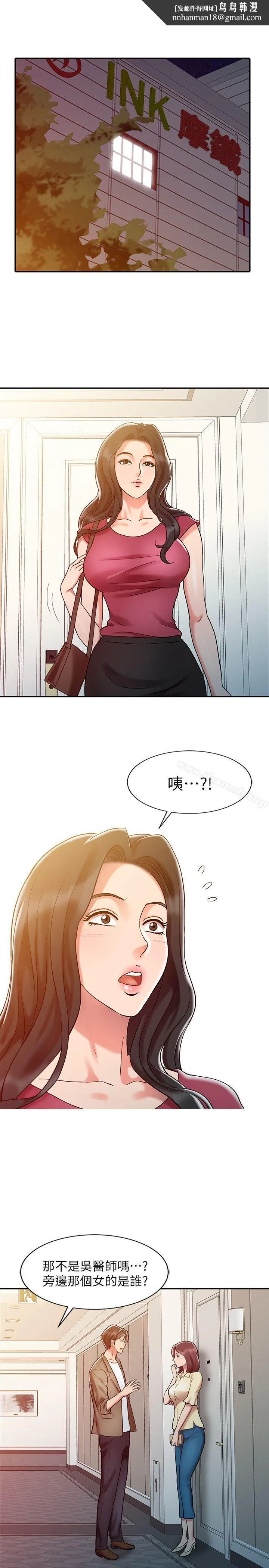 销魂之手 第5话 第1页