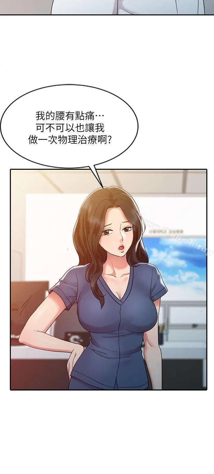 销魂之手 第5话 第10页