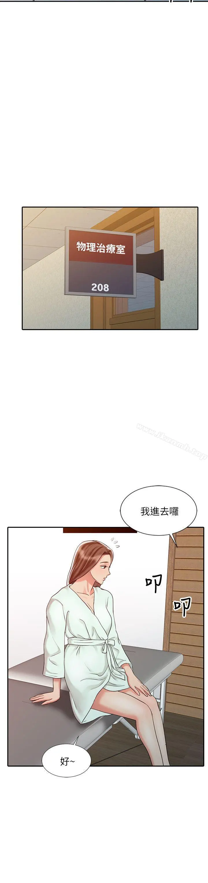 销魂之手 第25话-着急的罗护士 第12页