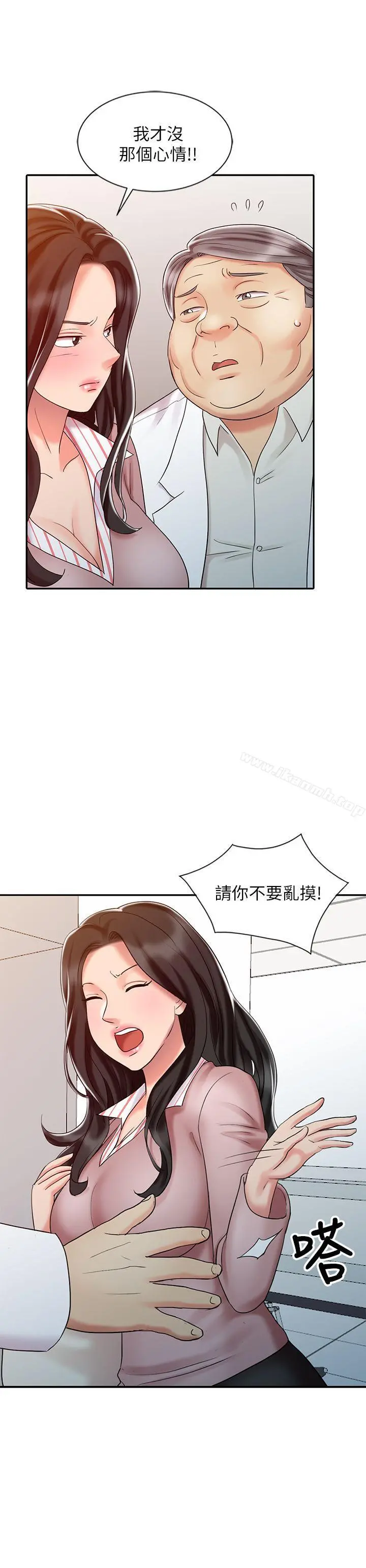 销魂之手 第25话-着急的罗护士 第21页