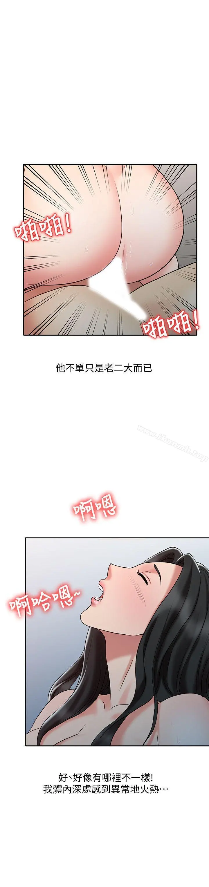 销魂之手 第19话-罗护士源源不绝的性慾 第16页