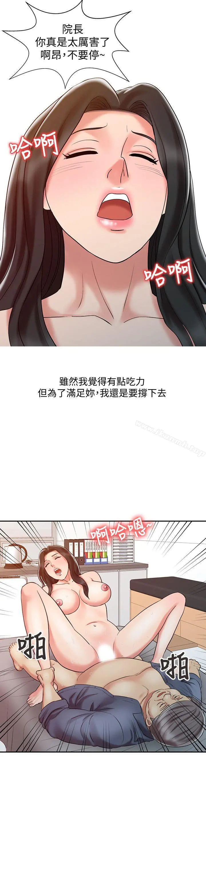 销魂之手 第19话-罗护士源源不绝的性慾 第14页