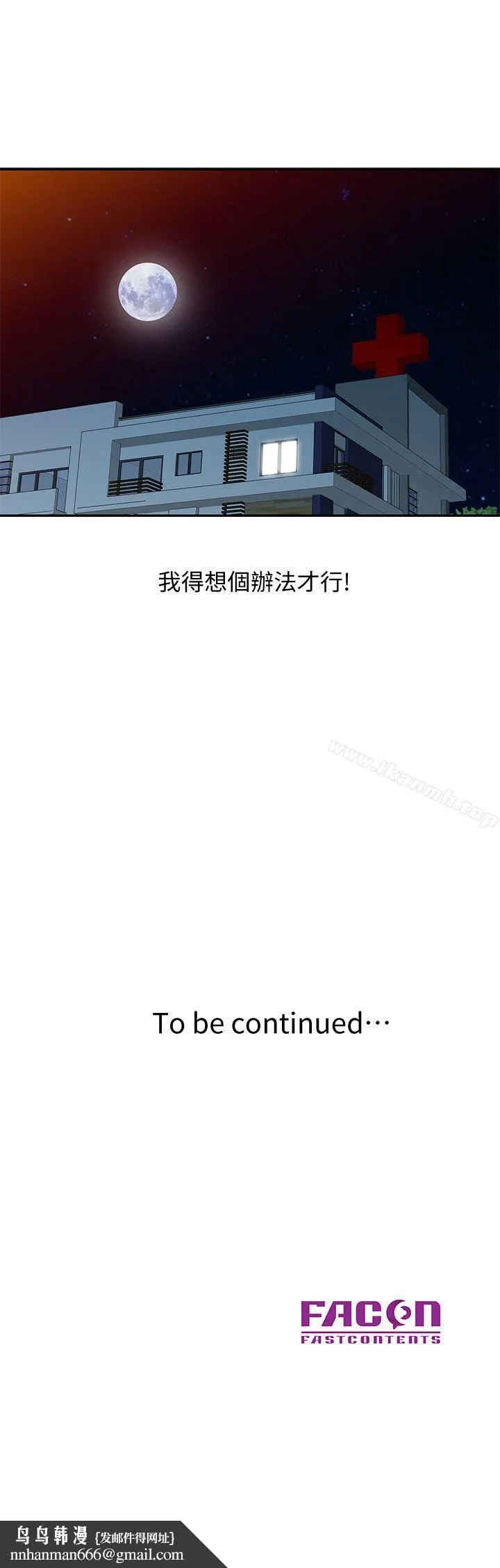 销魂之手 第19话-罗护士源源不绝的性慾 第22页